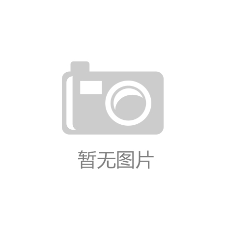 建构资管新格局 赋能行业新发展 《北京资